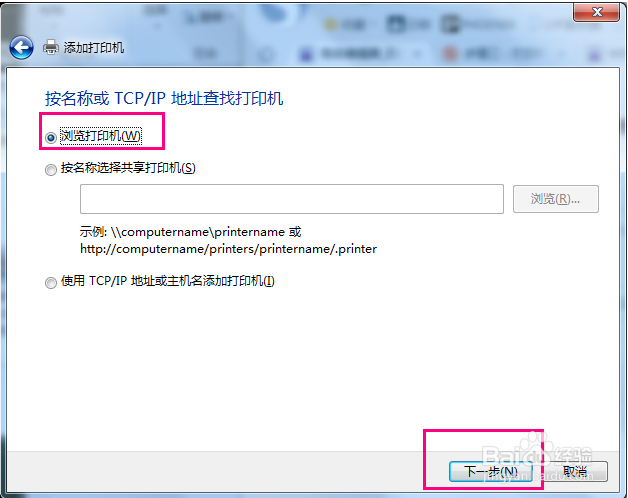 windows 网络共享打印机完美教程