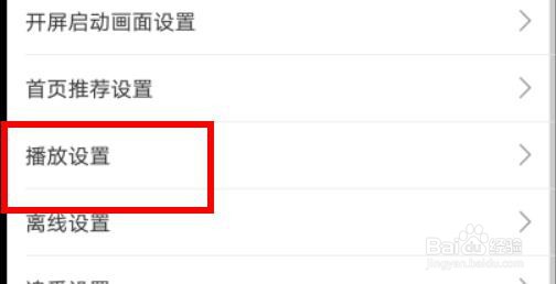 哔哩哔哩如何开启详情页直接播放