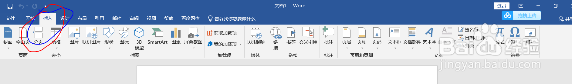 如何在word中插入pi