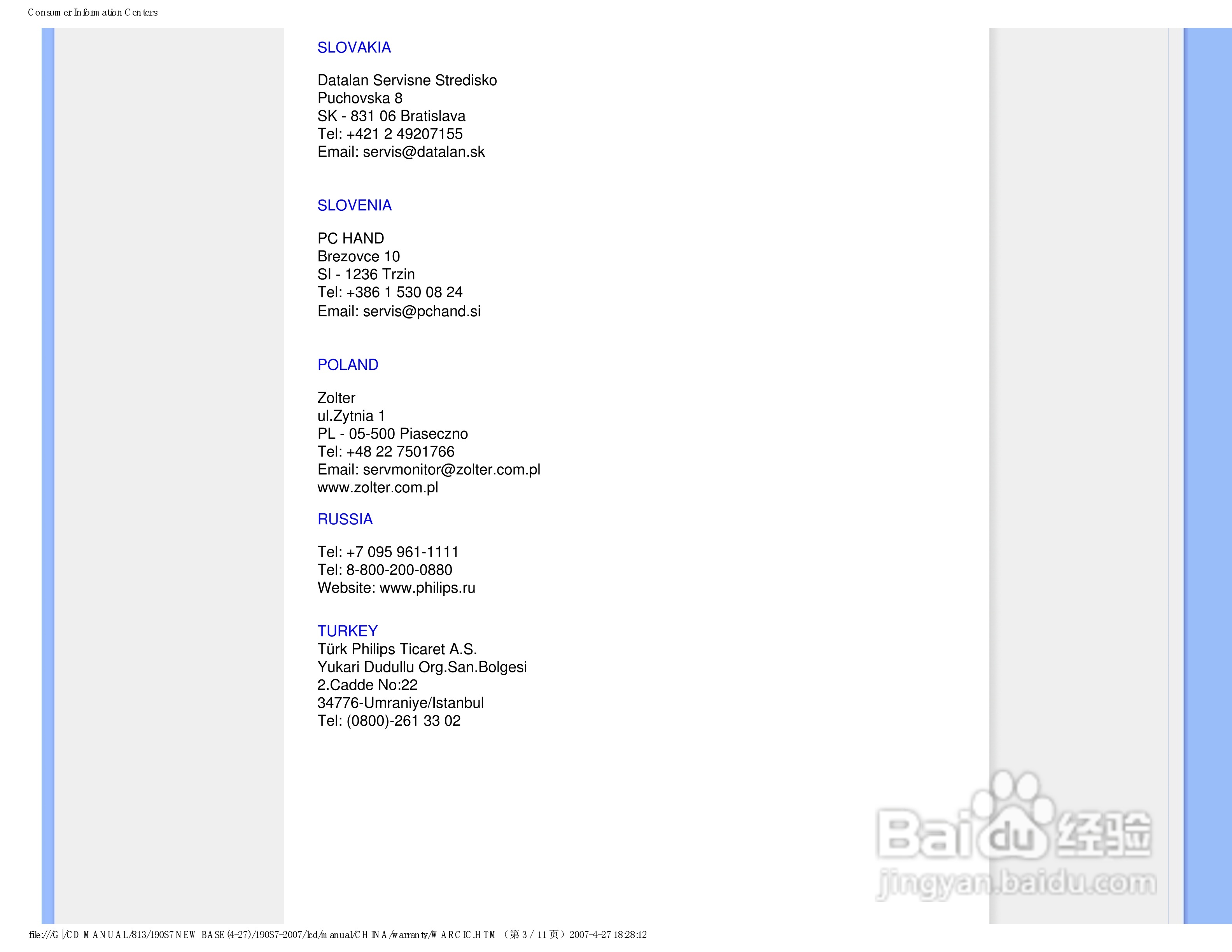 飞利浦190S7FB/93液晶显示器使用说明书:[7]