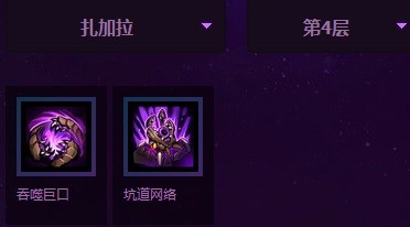 《风暴英雄》之“扎加拉”天赋分析
