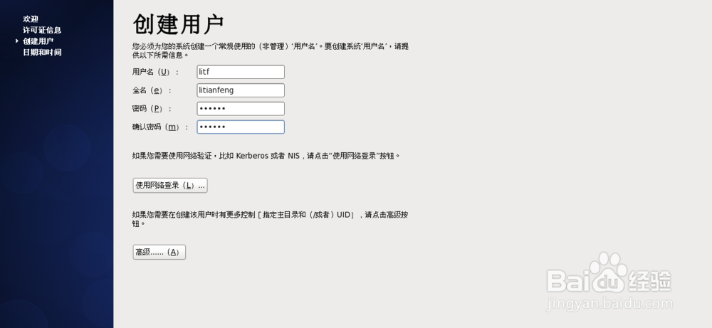 虚拟机安装CentOS操作系统