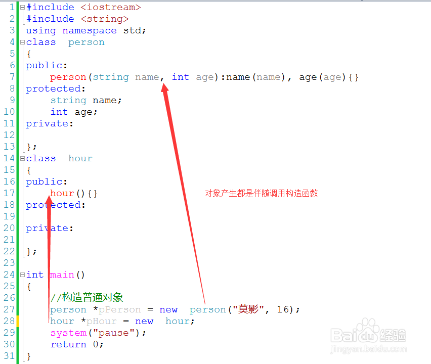 C++ 类和对象概念以及创建类和对象
