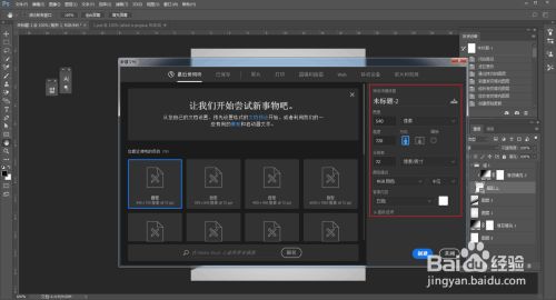 用ps制作折纸风格英文海报 百度经验