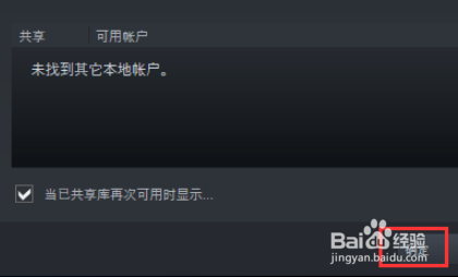 Steam家庭库共享怎么设置