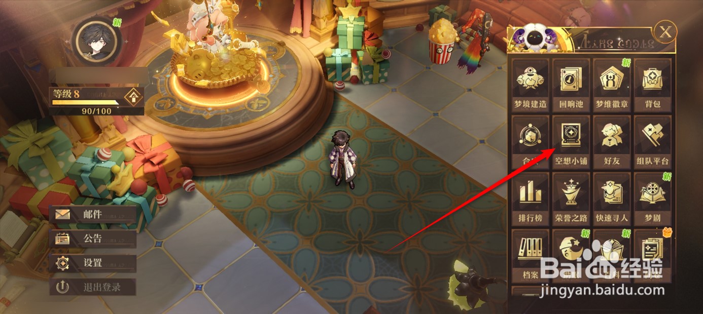 无尽梦回如何购买获得圆梦网