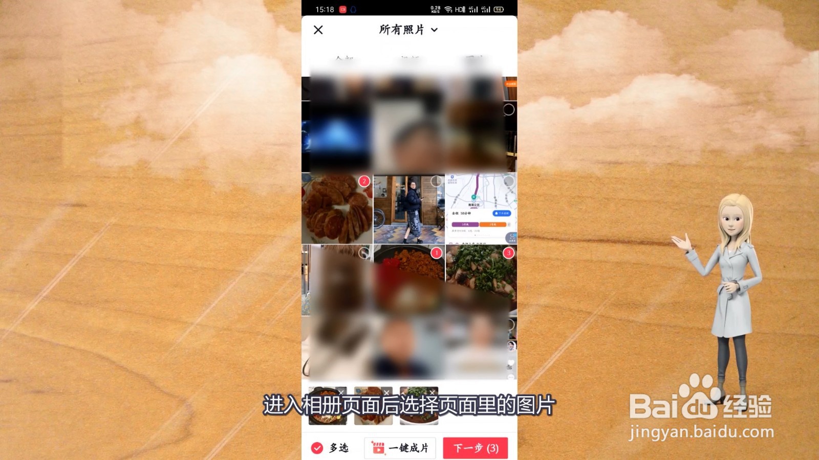 抖音图文视频怎么制作
