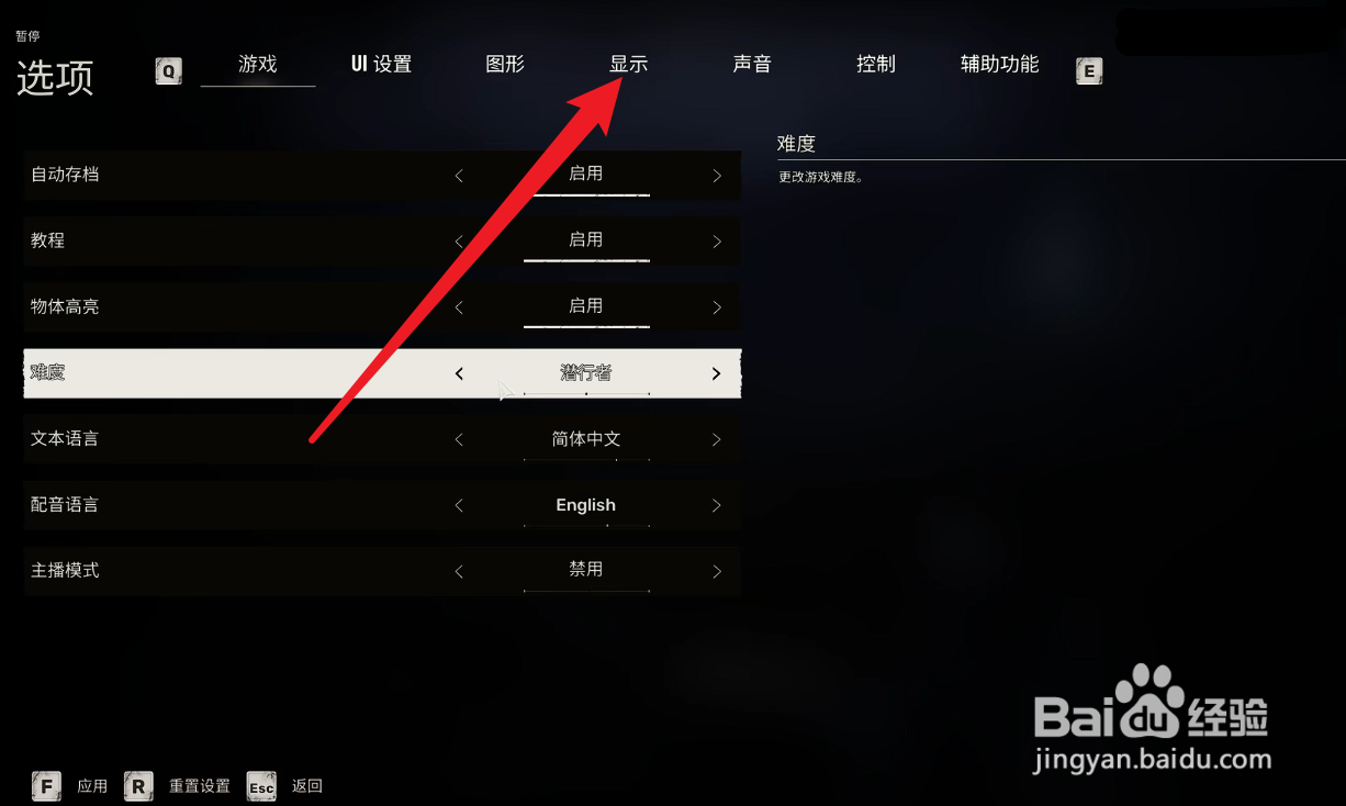 潜行者2切尔诺贝利之心怎么设置帧率