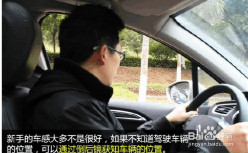 新手开车上路注意事项之如何避让车辆行人