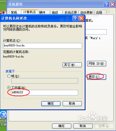 网上邻居怎么设置