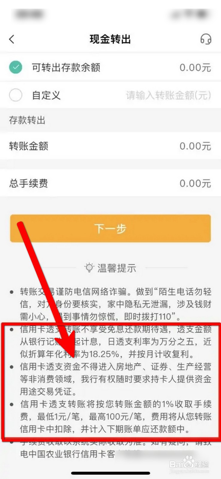 信用卡利息怎么算的