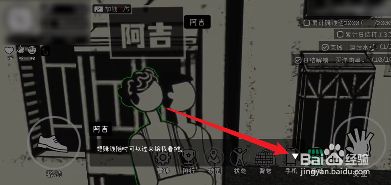 荣誉打工人怎么赚钱