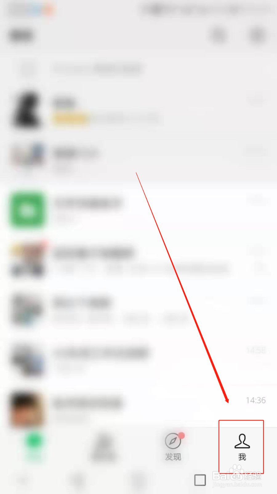 怎么看微信是哪一年注册的