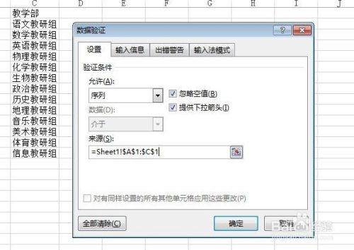 如何在excel中制作二级子菜单