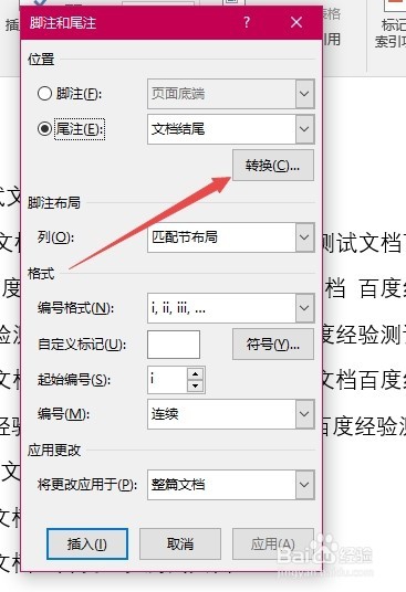 word2016脚注和尾注怎么设置 脚注尾注如何转换