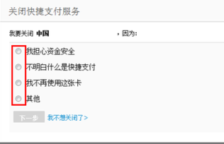 浦发信用卡如何进行快捷支付解锁