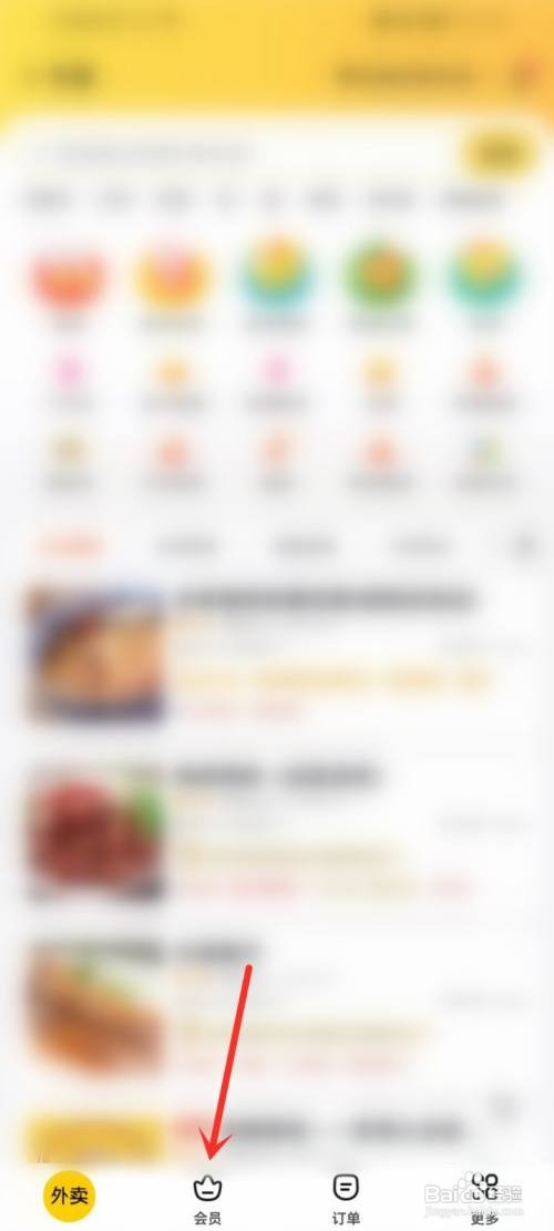 美团外卖会员兑换码在哪里兑换