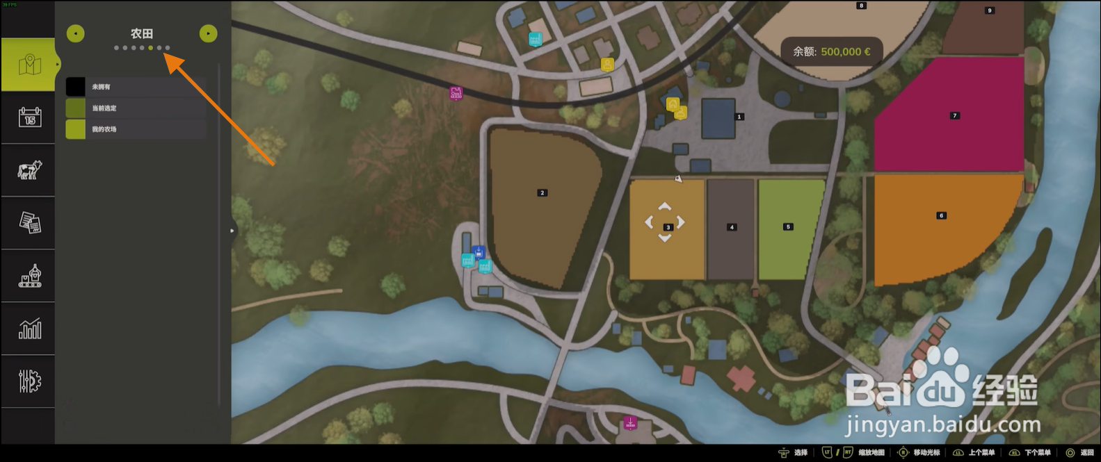 模拟农场25怎么购买土地