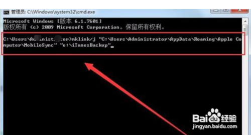 itunes备份路径如何更改