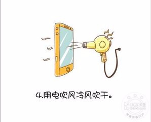 怎么处理手机进水