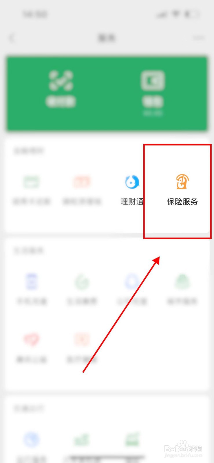 人身意外险怎么买