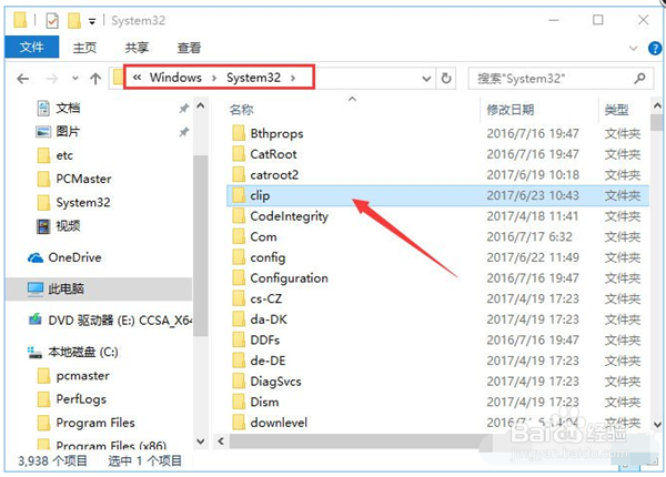 Win10复制粘贴没法采用的解决方法