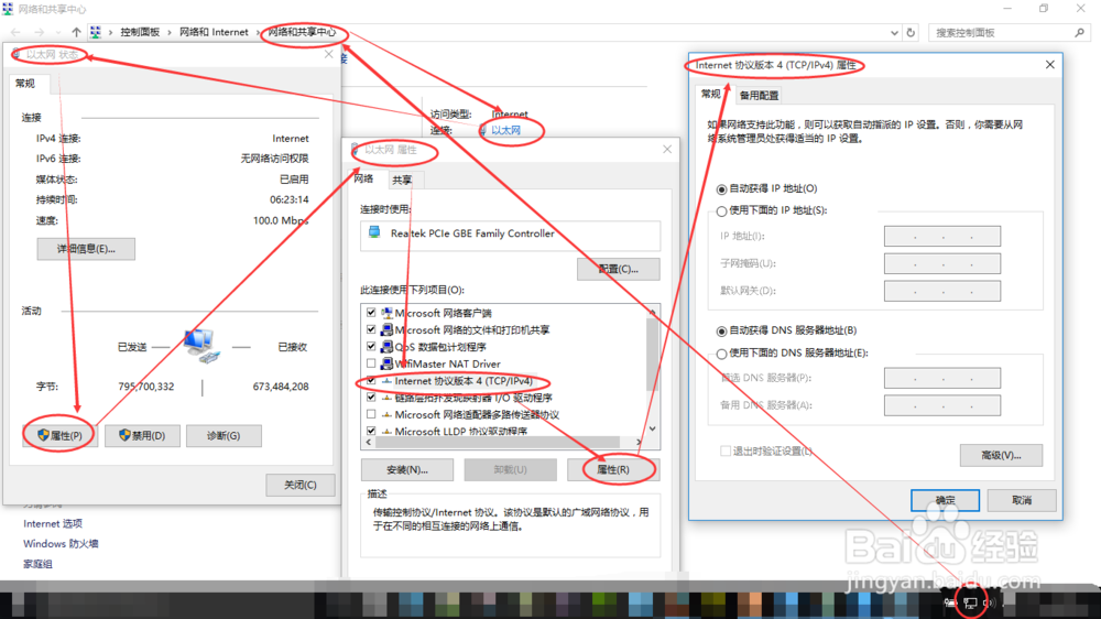 如何重置ip地址