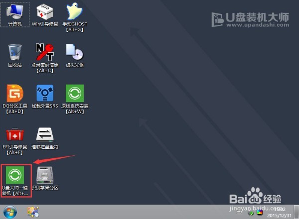 微星笔记本一键U盘重装系统教程图解
