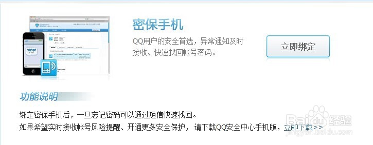 DNF如何防止被盗号