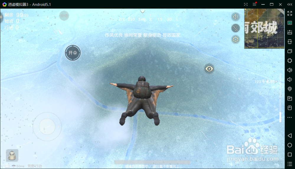 荒野行动手游电脑版怎么玩设置教程荒野求生PC版