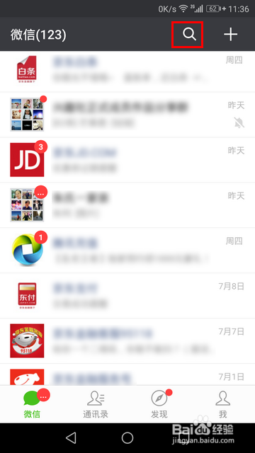 微信发出的消息怎样阅后即焚