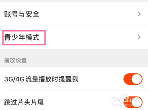 芒果TV怎么开启青少年模式