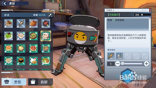 幻塔紫菜采集位置及获取用途汇总