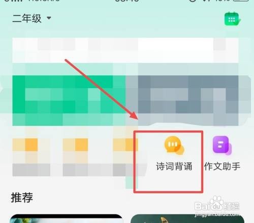 百度汉语APP怎样查看译文