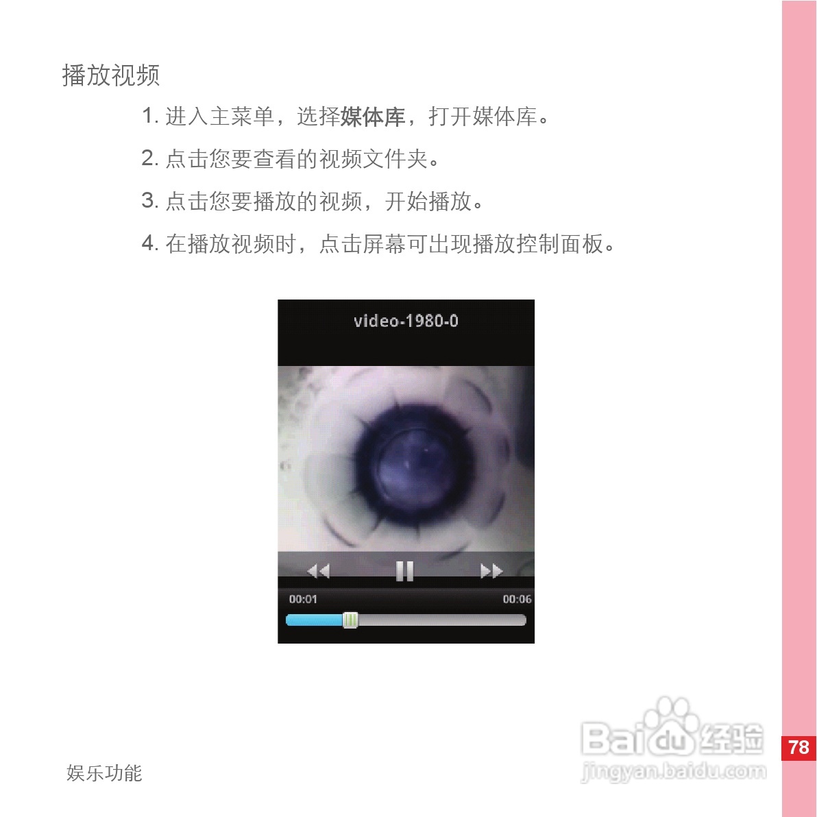 华为C8500手机使用说明书:[9]