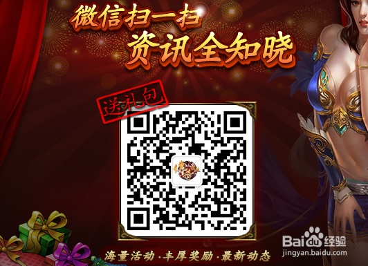 传奇霸业礼包汇总全攻略