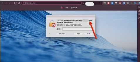 Mac怎么取消使用您存储在钥匙串中的机密信息