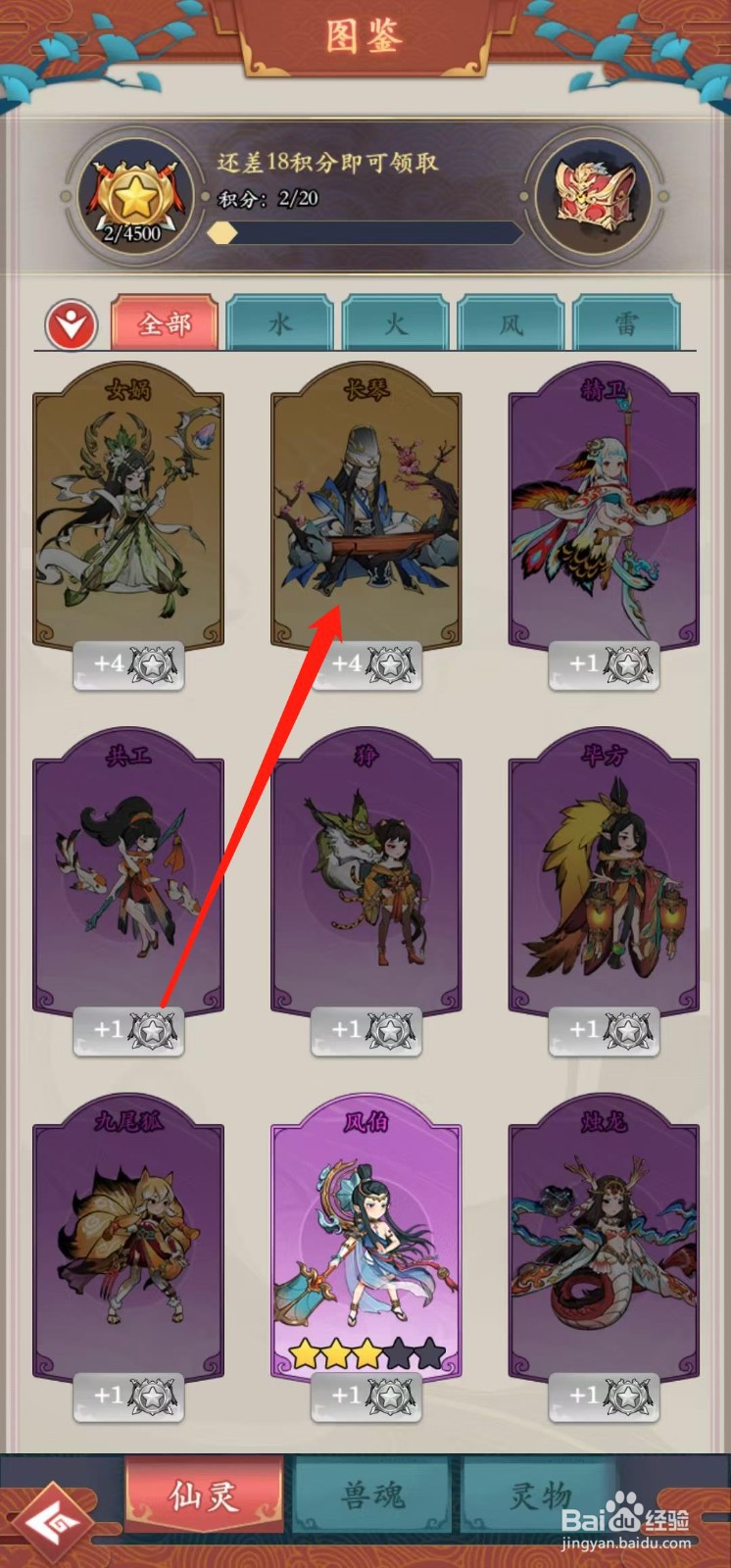 怒剑传说如何查看长琴的瑟鸣