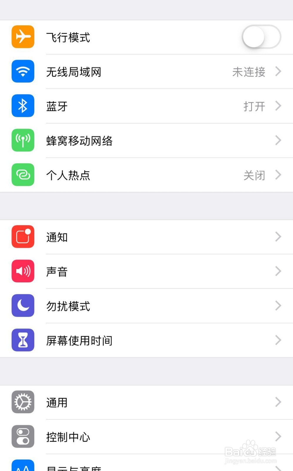 手机省电小妙招