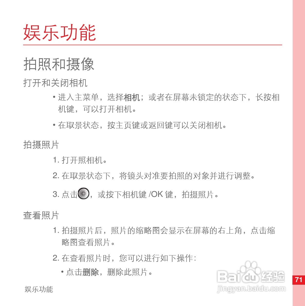 华为U8110手机使用说明书:[8]