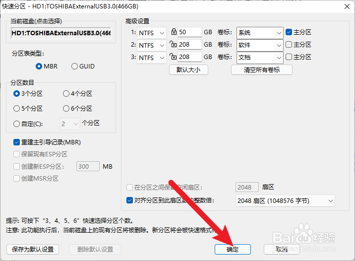 win11怎么分盘