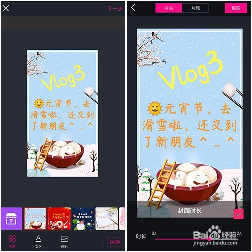 【软件】有没有类似VUE这种剪辑制作vlog的工具