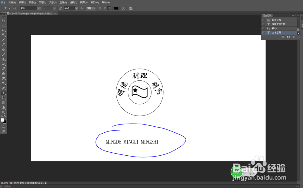 ps制作徽章教程