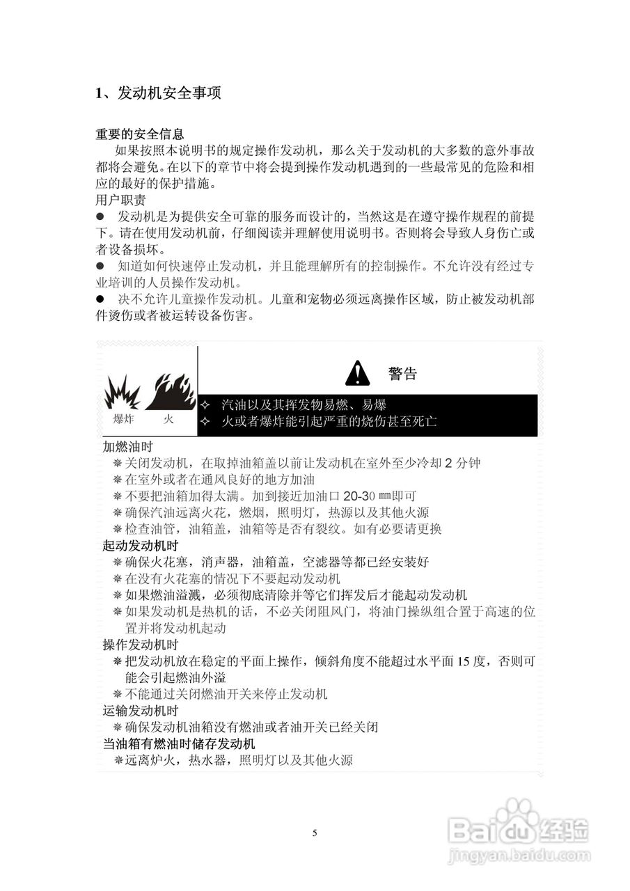 隆鑫LC1P61FA/LC1P65FA/LC1P68FA/LC1P70F/LC1P70FA垂:[1]