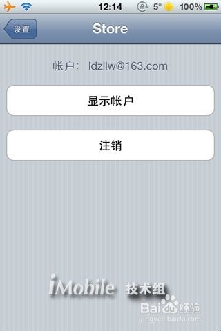 iphone5闪退修复打开软件闪退各种闪退解决方法