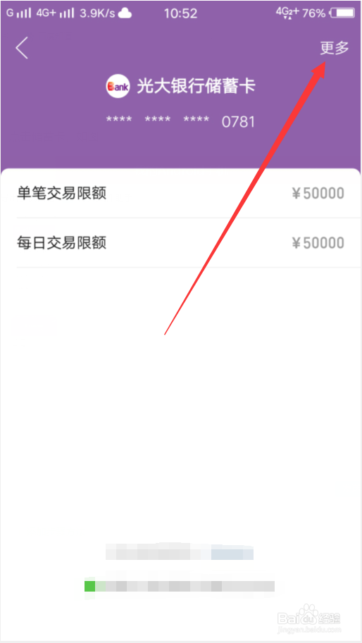拼多多怎么领取挽留金