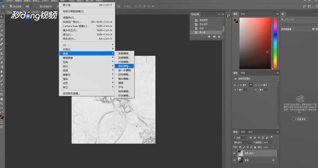Photoshop如何把照片转为粉笔手绘？