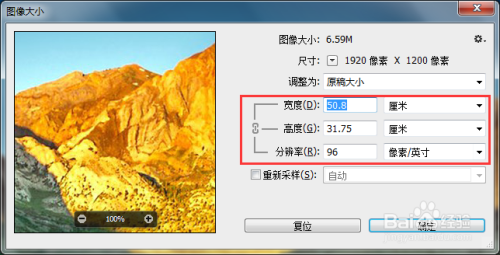 图片插入到word 变模糊怎么办