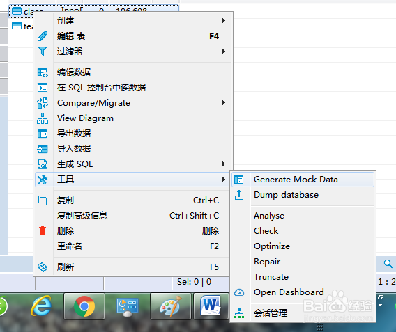 如何使用DBeaver数据库表监控仪表板