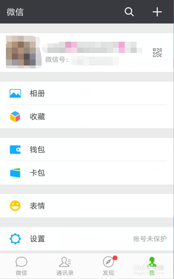 如何注销微信支付实名？